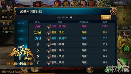 手机游戏次数排行榜_手游数据排行app_手游排行榜是什么意思