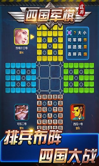 对战棋盘手机游戏叫什么_手机棋盘对战游戏_棋盘对决