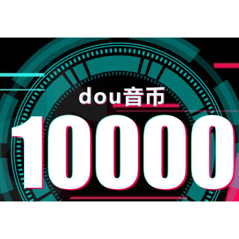抖音100万音浪大概多少人民币_抖音音浪兑换人民币比例_抖音抖币音浪