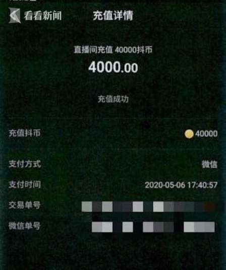 抖音音浪兑换人民币比例_抖音抖币音浪_抖音100万音浪大概多少人民币
