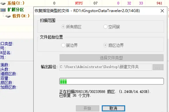 u盘格式化软件_格式化U盘软件_格式化u盘软件哪种快