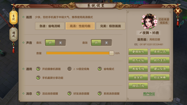 手机游戏时间记录怎么查_查找手机游戏时间怎么设置_手机游戏时间怎么查找