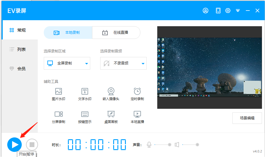 录手机游戏视频的软件有哪些_录手机游戏视频_手机咋录游戏