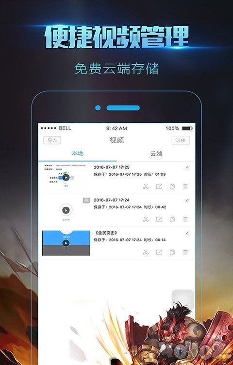 录手机游戏视频的软件有哪些_录手机游戏视频_手机咋录游戏