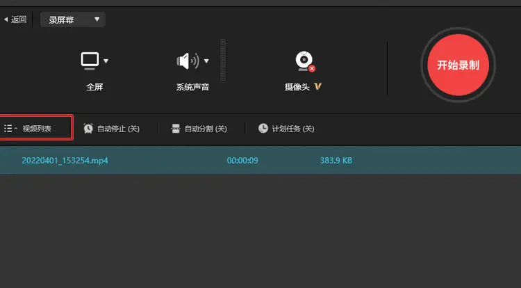 录手机游戏视频_录手机游戏视频的软件有哪些_手机咋录游戏
