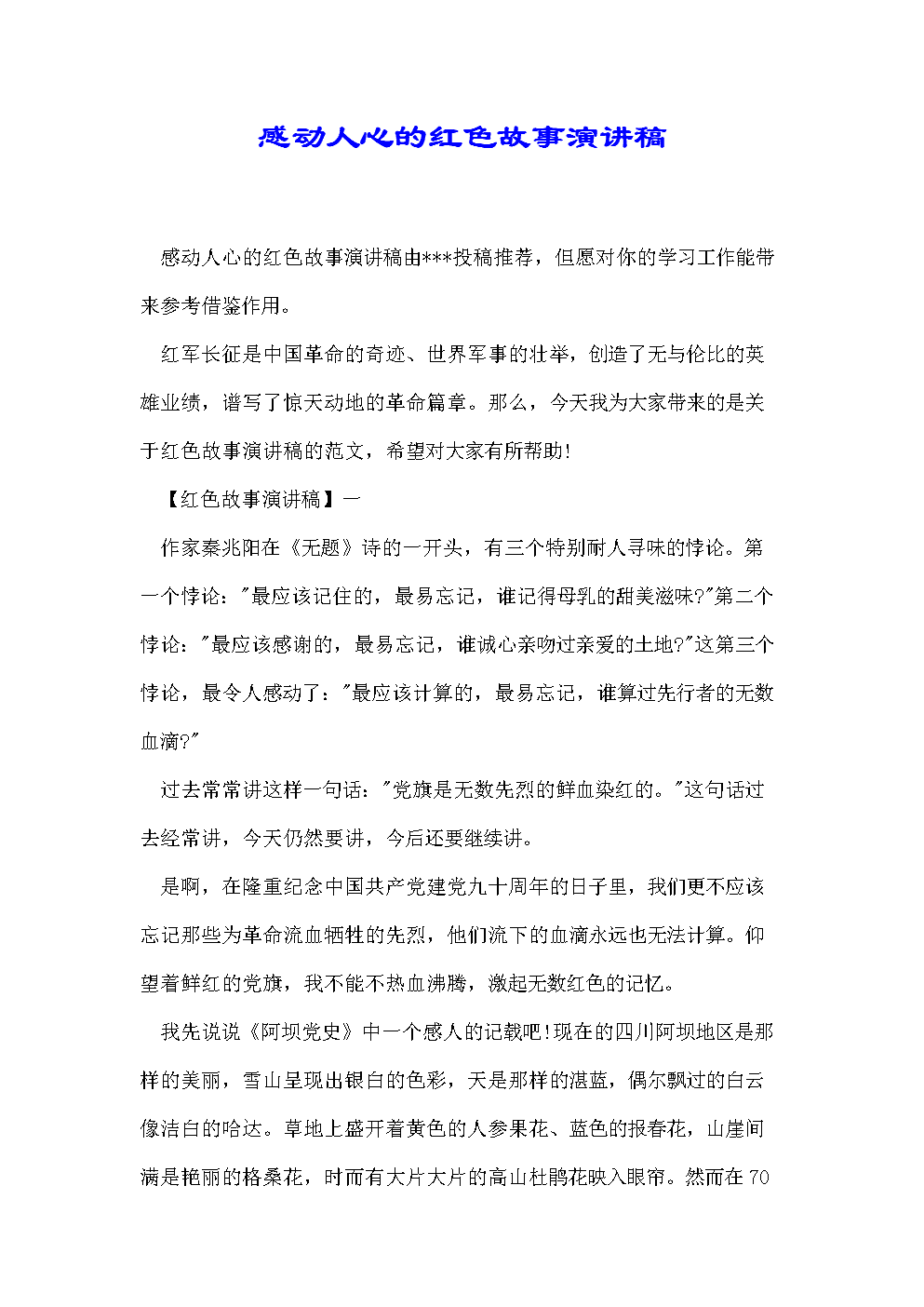 月经_8月3日_月神直播
