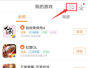 手机中游戏盒子怎么删除_手机游戏盒子怎么删除游戏_游戏盒子删不掉