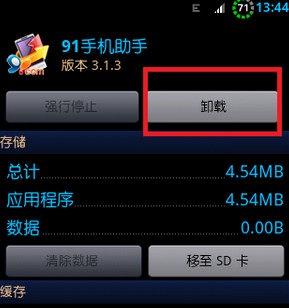 手机游戏盒子怎么删除游戏_手机中游戏盒子怎么删除_游戏盒子删不掉