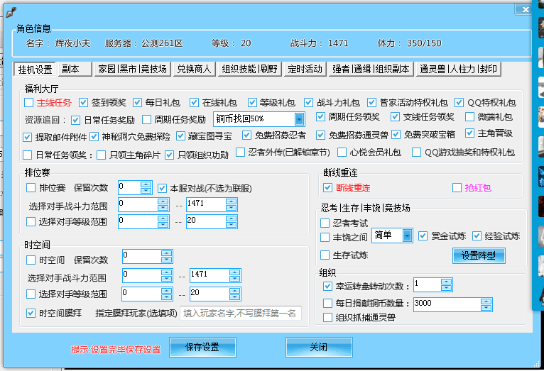 手机游戏外挂辅助_手机游戏外挂辅助_手机游戏外挂辅助
