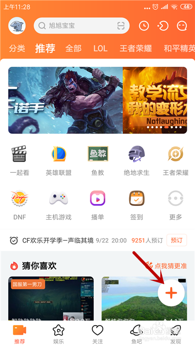 手机如何搞游戏直播视频_视频搞直播手机游戏怎么弄_游戏直播手机打游戏视频软件