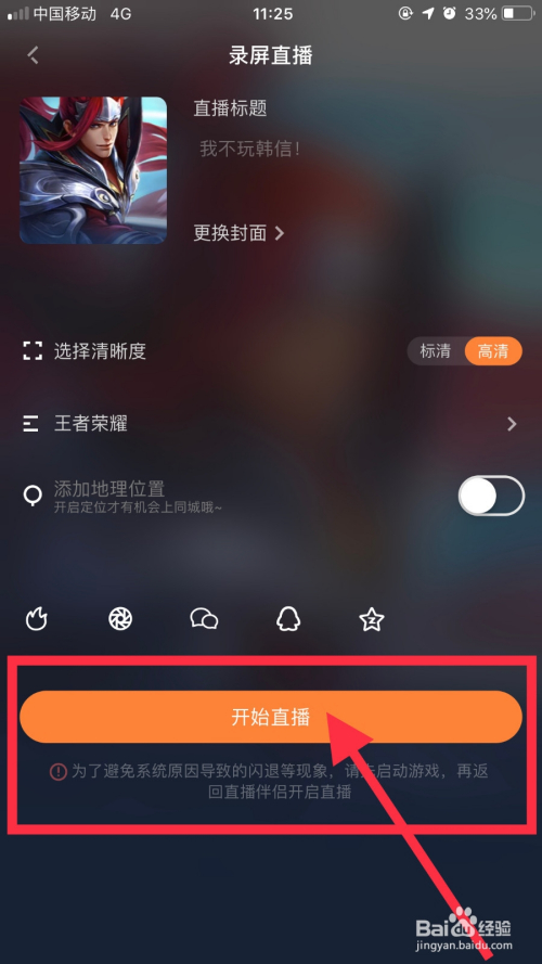 视频搞直播手机游戏怎么弄_手机如何搞游戏直播视频_游戏直播手机打游戏视频软件