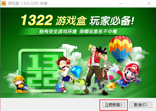 盒子版下载_手机游戏盒子 下载_盒子游戏软件