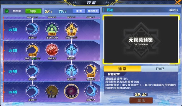 手机游戏角色加点攻略，轻松击败敌人的三个关键技巧