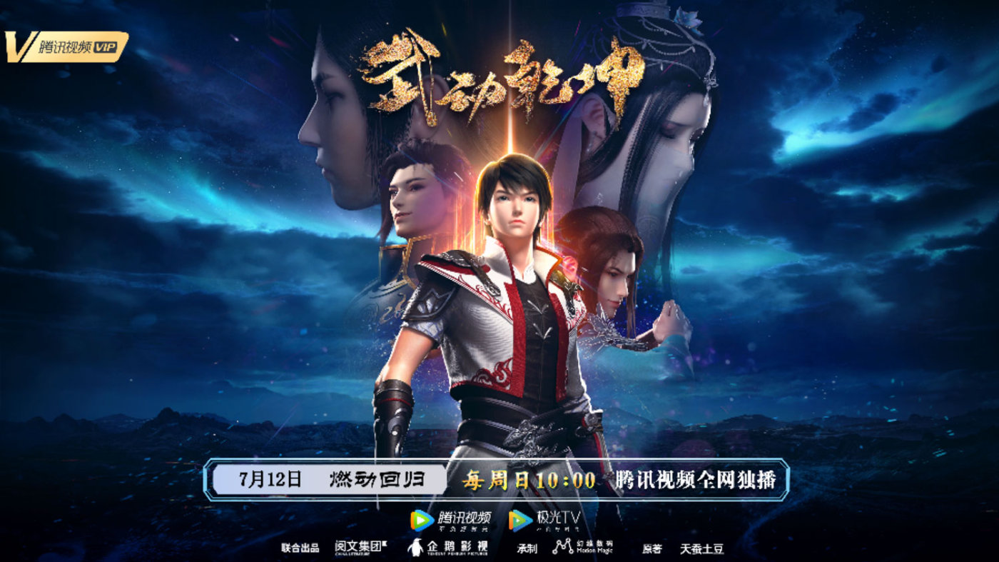 青檀武动乾坤_小说武动乾坤青檀身世_武动乾坤青檀