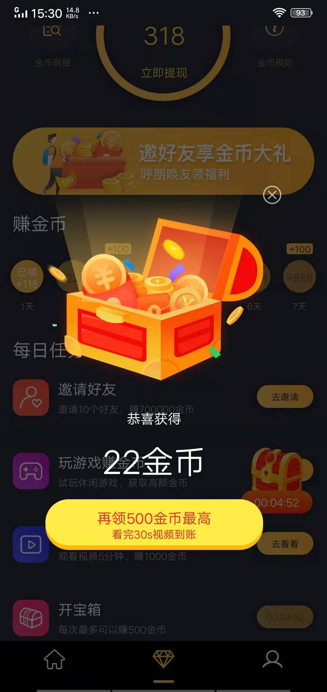 兼职手机游戏赚钱_手机游戏兼职17_兼职手机游戏怎么赚钱