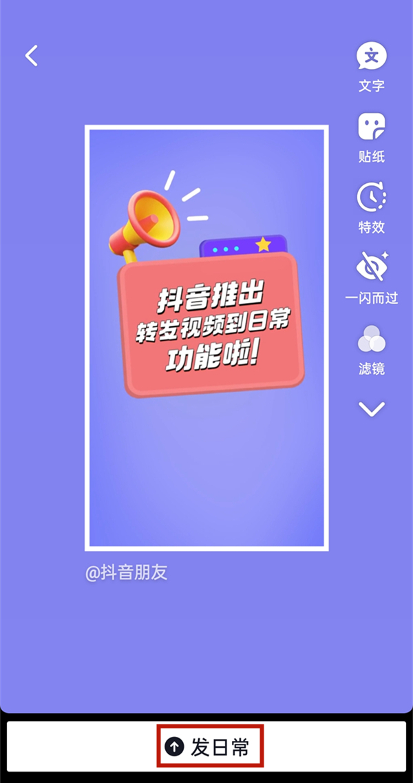 抖音转发怎么去掉别人的抖音号_抖音转发如何去掉抖音号_抖音转发怎么能把抖音号去掉