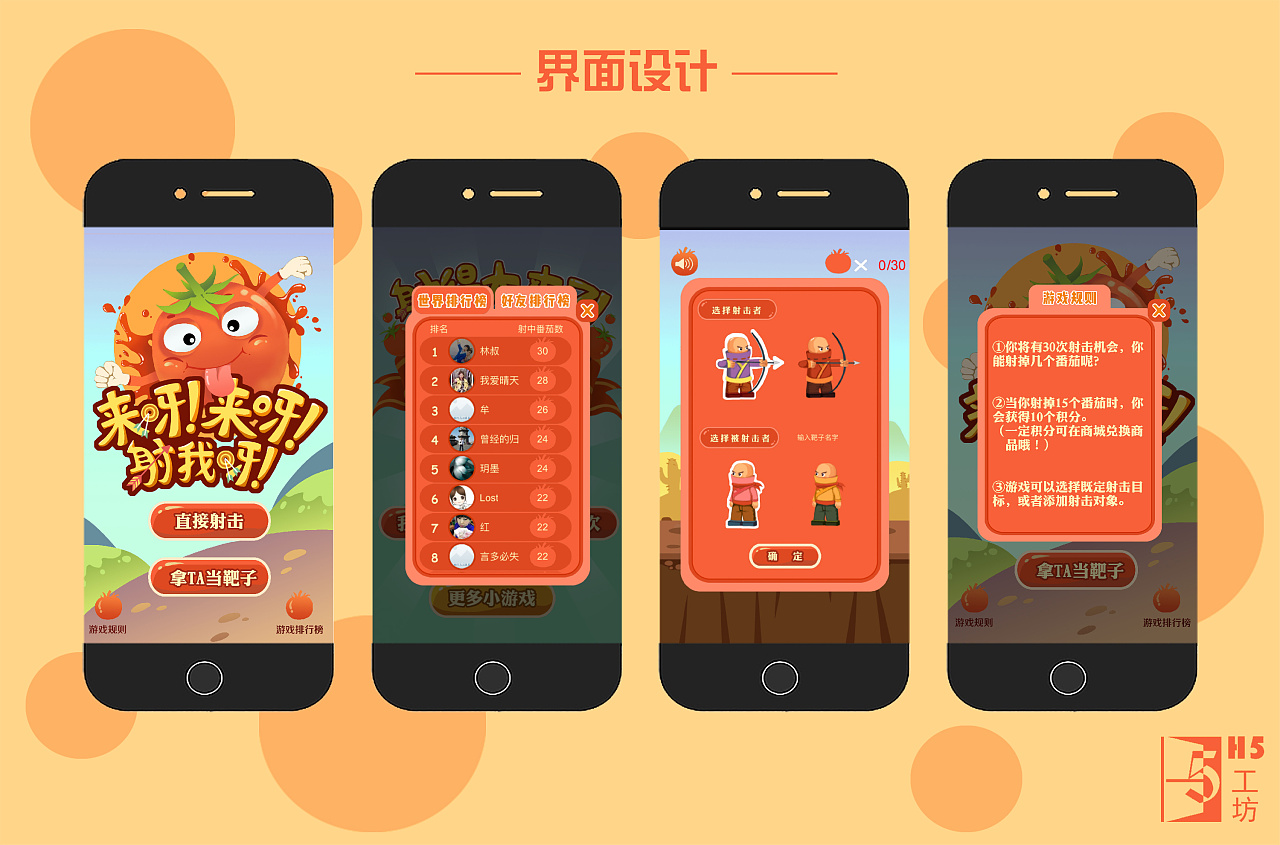 烫头游戏_手机游戏烫发_烫发助手