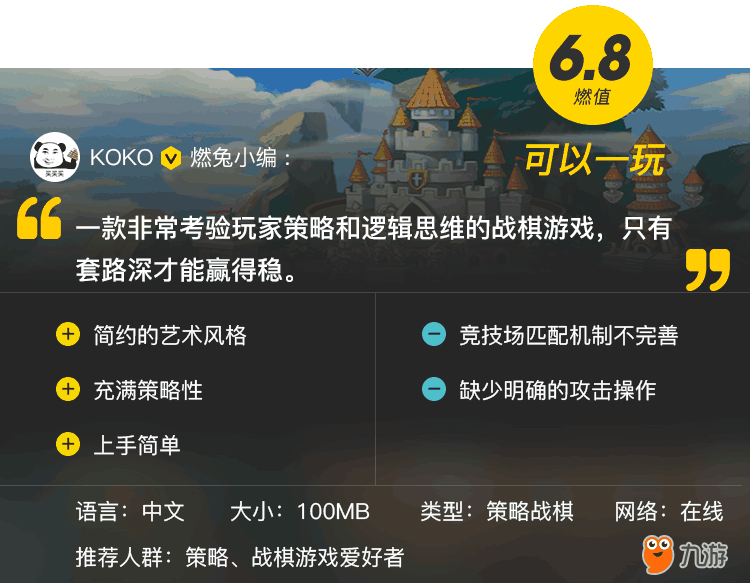 手机游战棋游戏_战棋游戏app_战棋小游戏