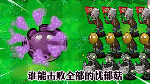 僵尸来袭小游戏_僵尸来袭中文版_手机游戏僵尸来袭