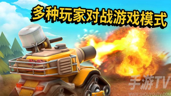 手机游戏钢铁战车_钢铁战车2小游戏_我想看钢铁战车