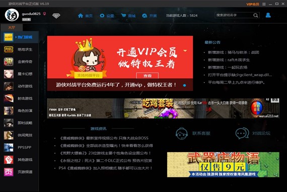 qq游戏同步在哪_手机游戏与qq游戏同步_qq游戏同步聊天在哪里找