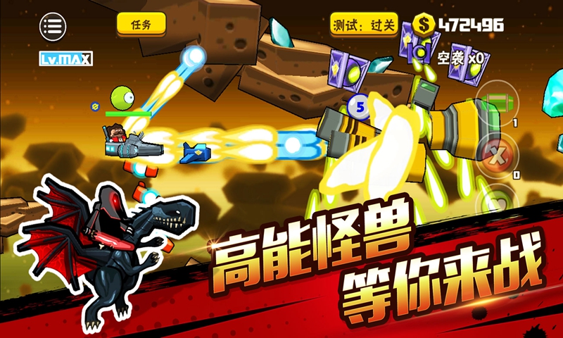 射手黑岩游戏攻略_黑岩射手游戏_黑岩射手手游