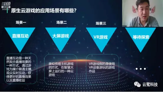 直播课堂游戏_直播课手机游戏有哪些_手机游戏直播课