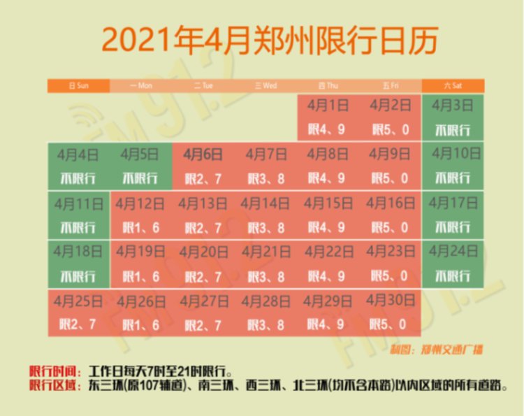 五一放假通知单休_五一放假休息表_五一单休怎么放假