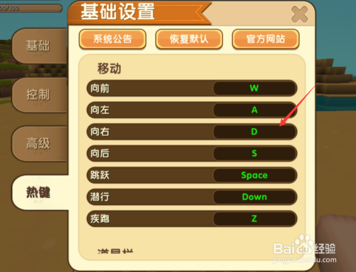控制游戏怎么移动_手机玩游戏移动键不能控制_能键移动玩控制手机游戏的软件
