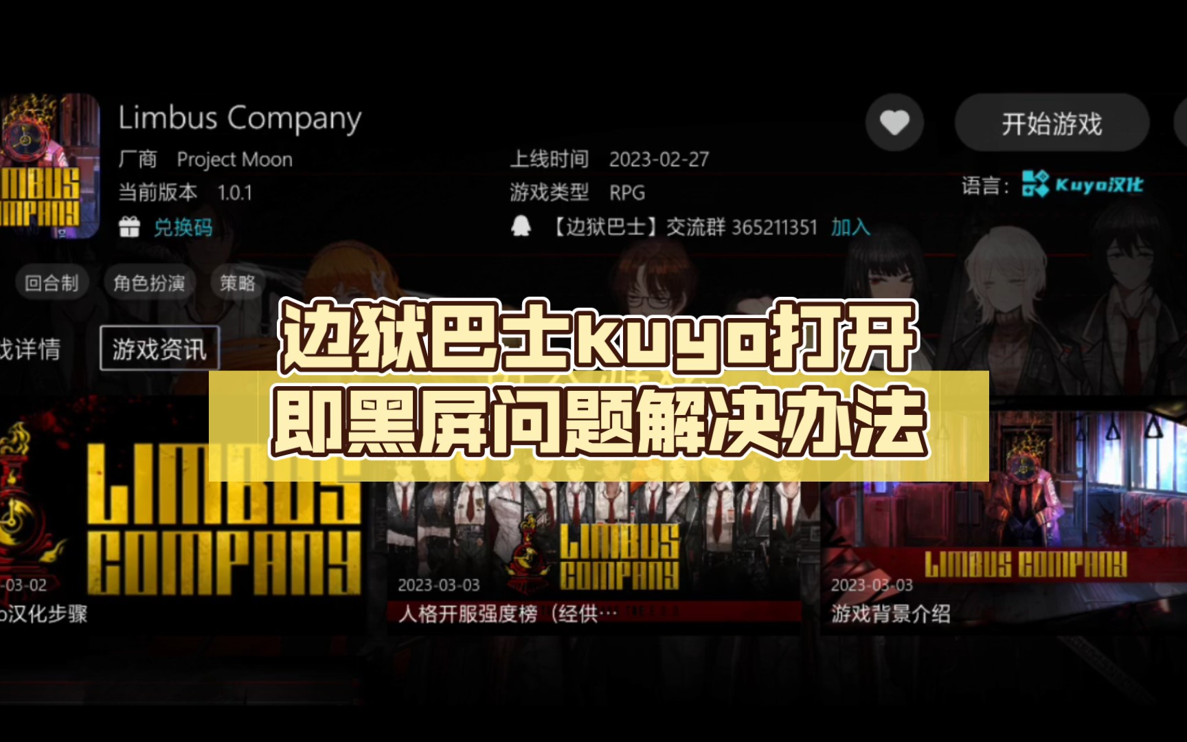 游戏加载黑屏无响应_加载黑屏回事手机游戏怎么办_手机游戏加载黑屏怎么回事