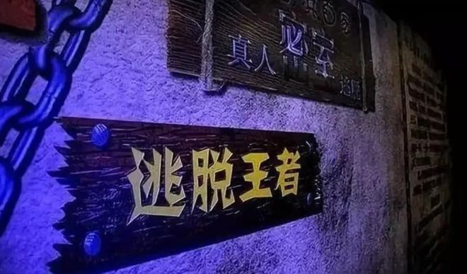 密室逃脱不可靠岸_彼岸间密室逃脱_密室之不可靠岸
