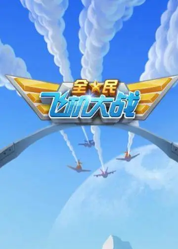 手机大型游戏大全_手机上最火的游戏大全_大火的手机游戏