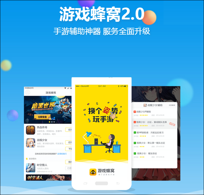 脚本手机版_手机游戏脚本_脚本手游软件