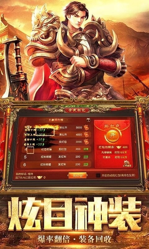好玩手游传奇下载榜_手机上下载好玩的传奇游戏_好玩得传奇