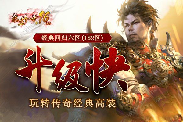 好玩得传奇_好玩手游传奇下载榜_手机上下载好玩的传奇游戏