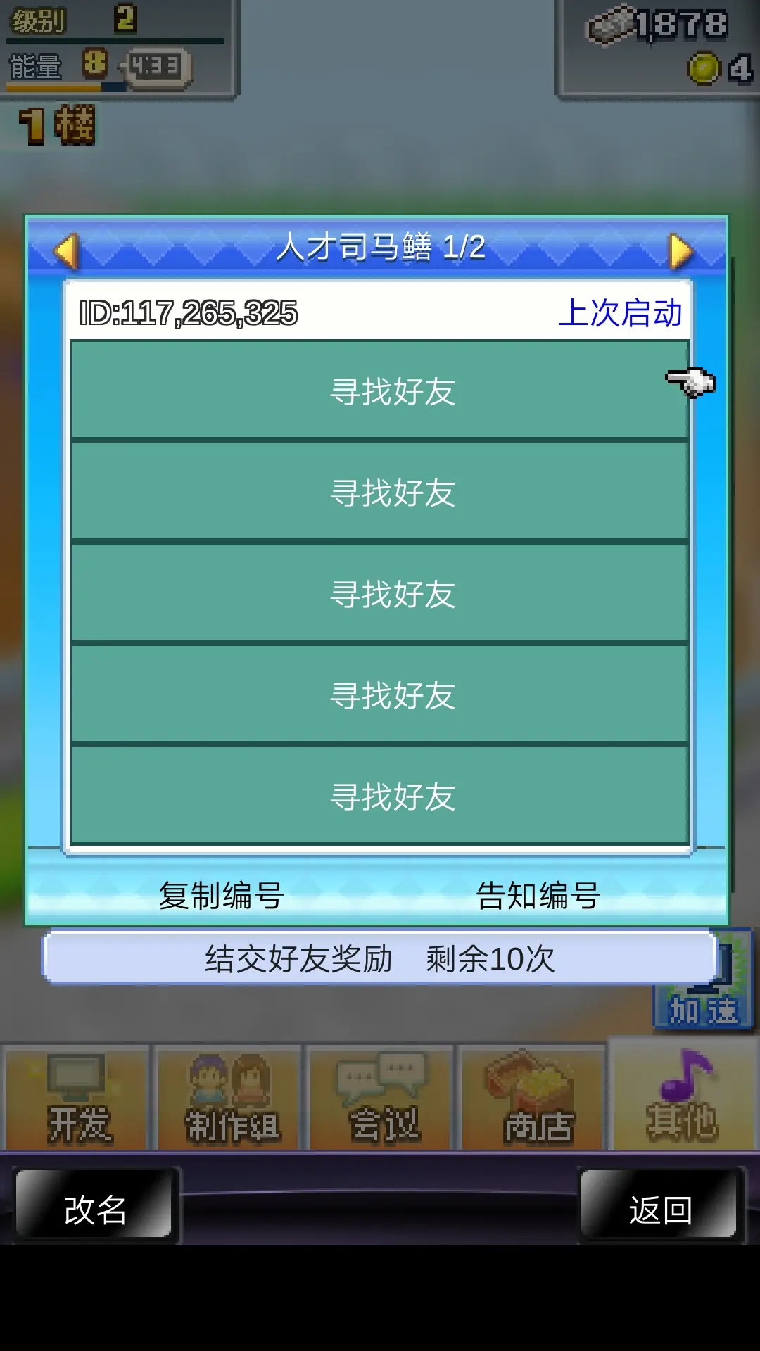 匹配好友玩的各种小游戏_手机上怎么匹配好友的游戏_游戏匹配好友软件