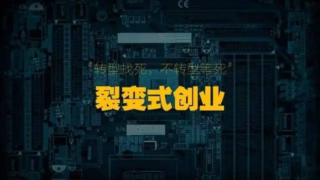 见崎鸣-创业路上的秘诀：坚持梦想，追求卓越