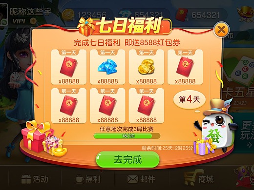 签到游戏平台_手机游戏签到软件_游戏签到app