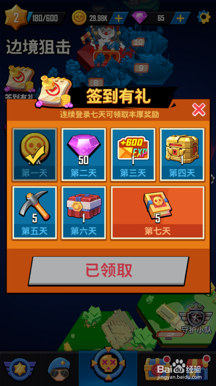 游戏签到app_签到游戏平台_手机游戏签到软件