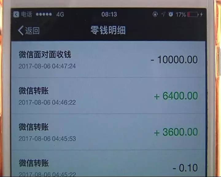 延迟到账微信在哪设置_微信怎么设置延迟到账_微信设置延迟到账后怎么追回