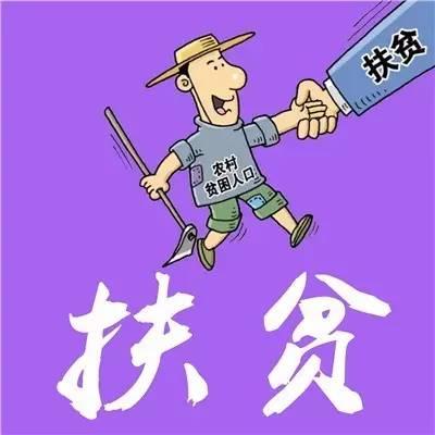 防返贫监测app软件_防返贫监测系统截图_防返贫监测系统app下载