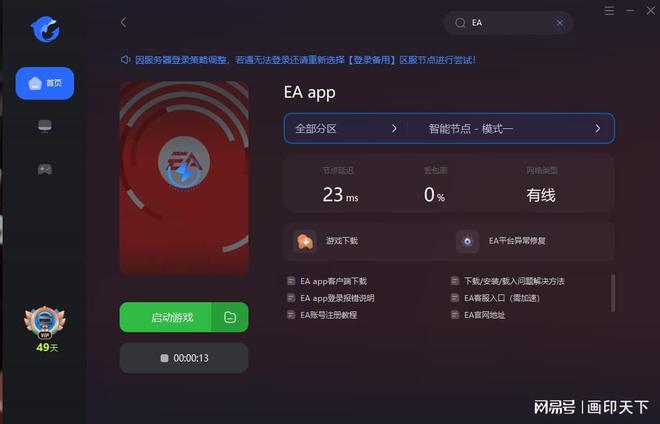 加速软件手机游戏有哪些_手机游戏加速软件_加速软件手机游戏免费