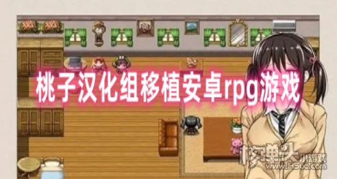 制作移植手机游戏_移植制作手机游戏_怎么做移植游戏
