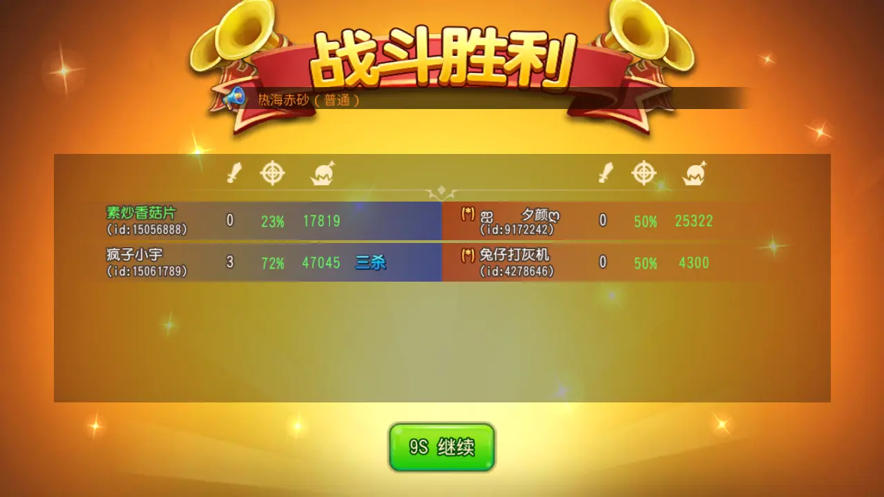手机射击游戏组队_组队射击手机游戏_可以组队的射击手游