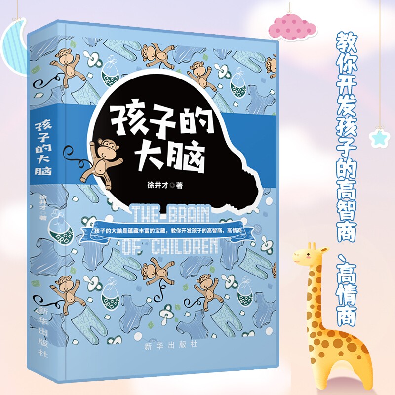 益智儿童手机游戏大全_益智儿童手机游戏推荐_手机益智儿童游戏