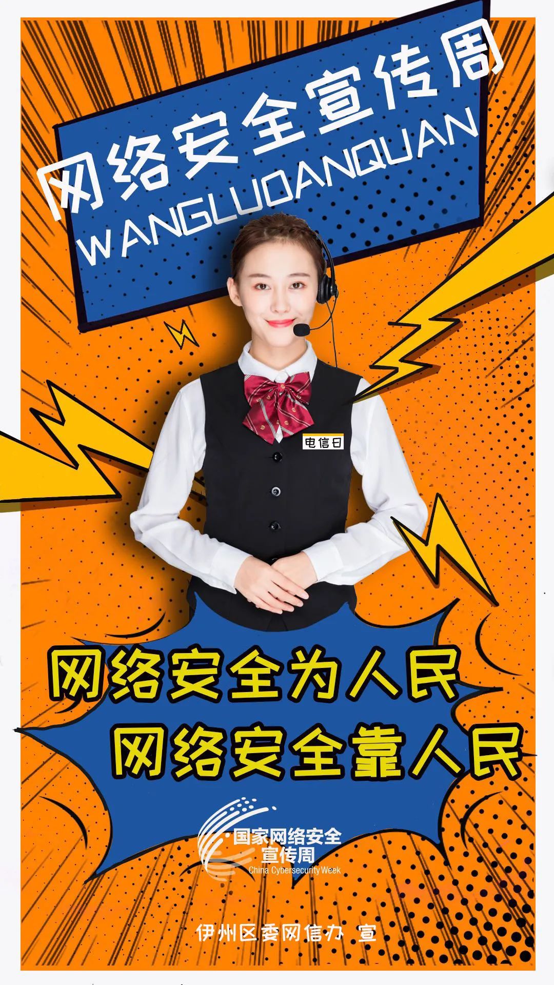 网络安全宣传周为每年几月_网络宣传安全周是什么时候_网络安全宣传周是每年几月几日