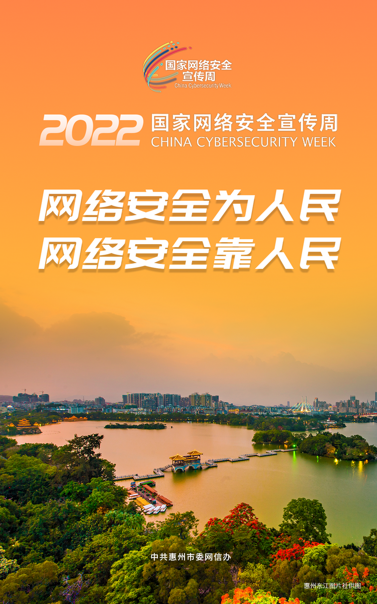 网络宣传安全周是什么时候_网络安全宣传周为每年几月_网络安全宣传周是每年几月几日