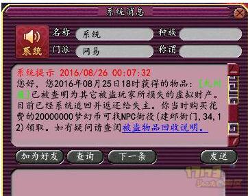 手机游戏被盗号了怎么办_手机游戏被偷_被偷手机游戏怎么办