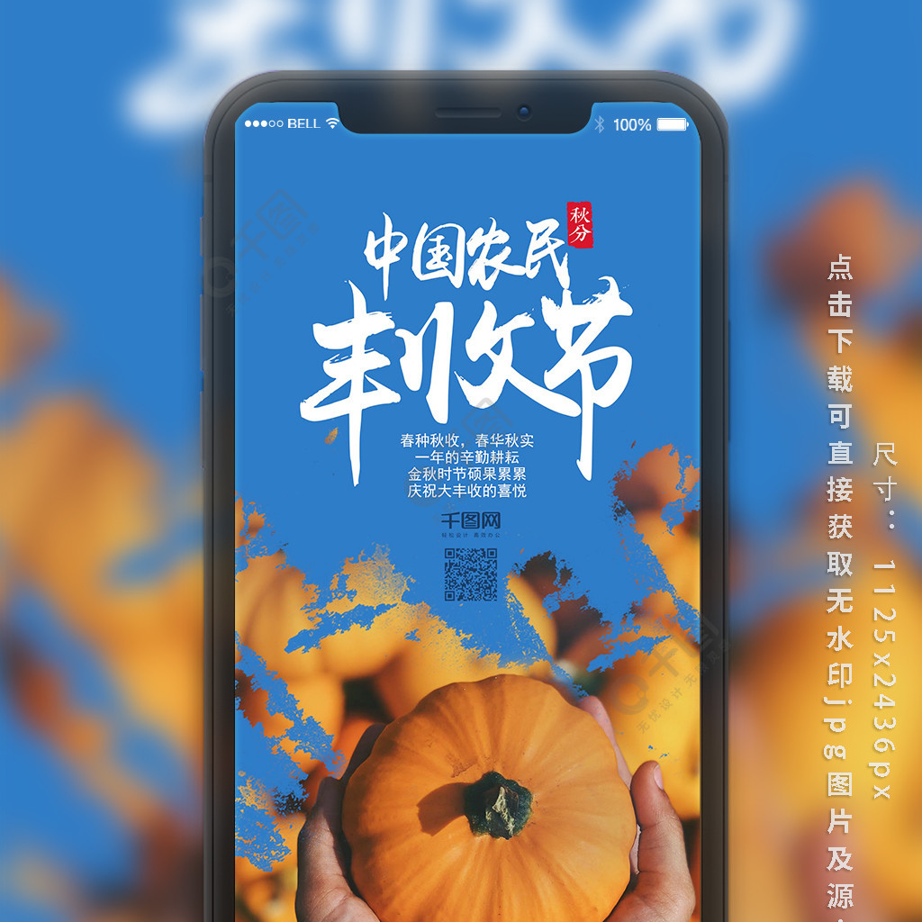 丰收节气农民节是哪一天_农民丰收节是哪个节气?_农民丰收节是什么节日