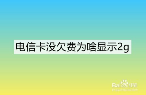 欠费影响手机游戏会扣费吗_欠费影响手机游戏会掉帧吗_手机欠费会影响游戏吗吗